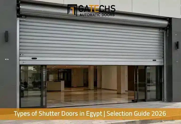 Types of Shutter Doors in Egypt | Selection Guide 2026